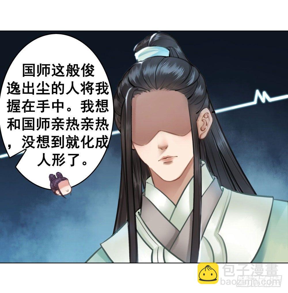 十三妖不知错(1/2)-第18话