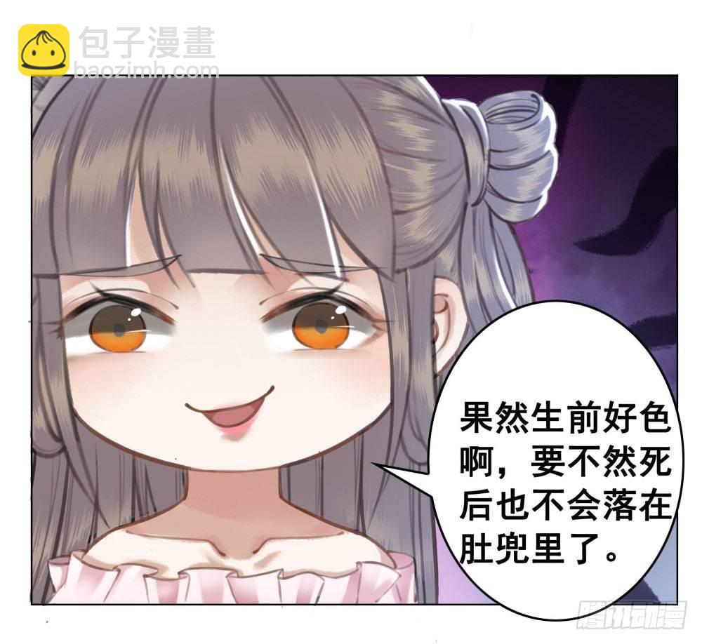 十三妖不知错(1/2)-第18话