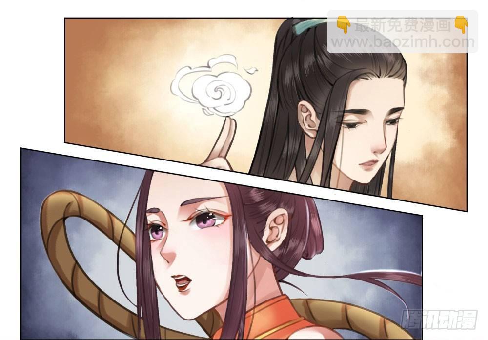 十三妖不知错(1/2)-第18话