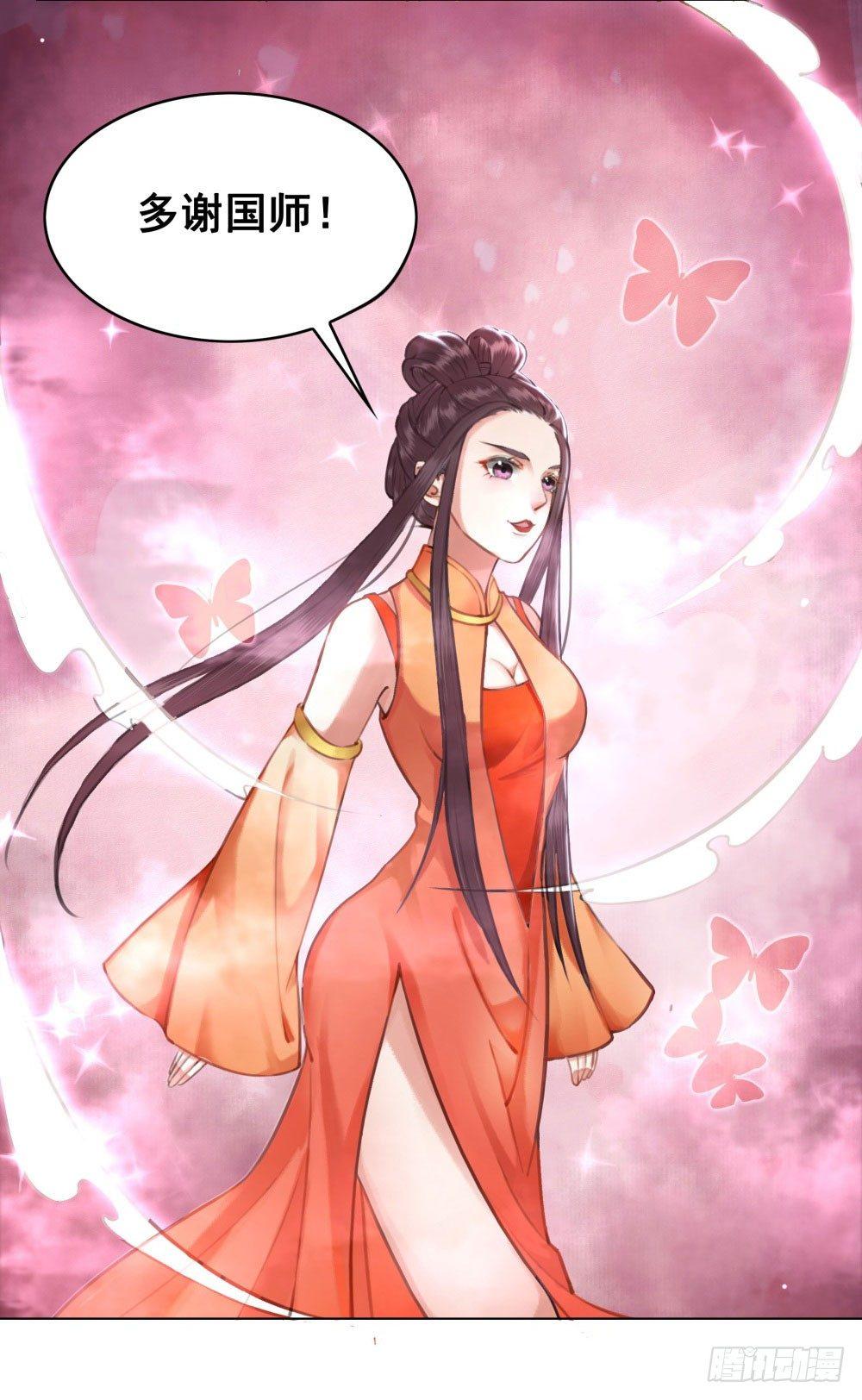 十三妖不知错(1/2)-第18话