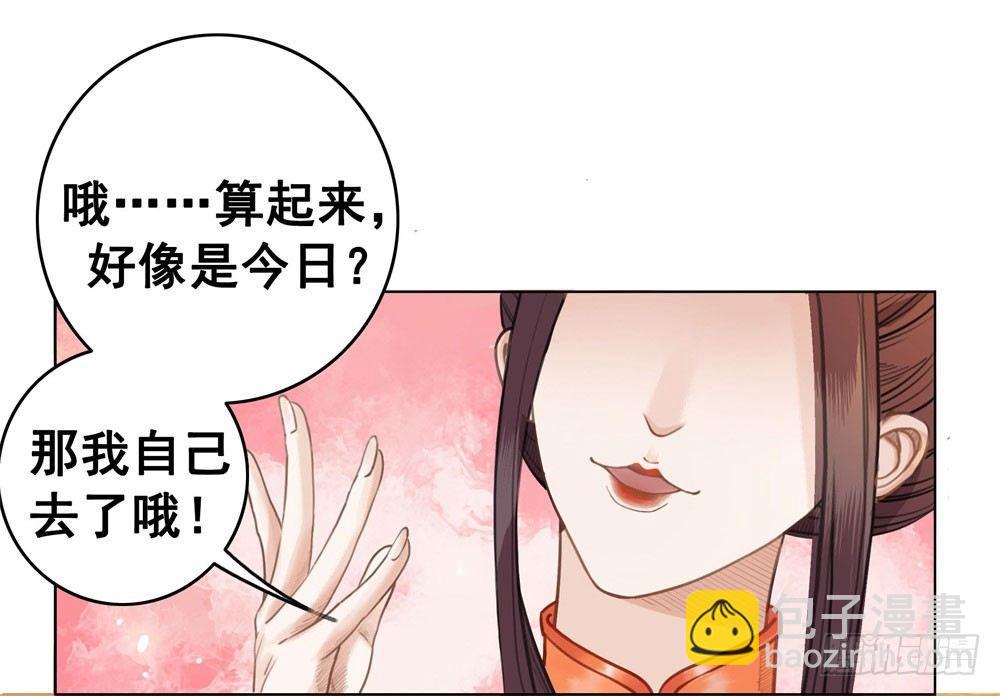 十三妖不知错(1/2)-第18话