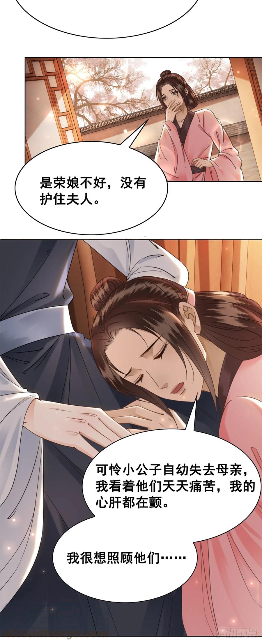 169 终相见(1/2)-第168话