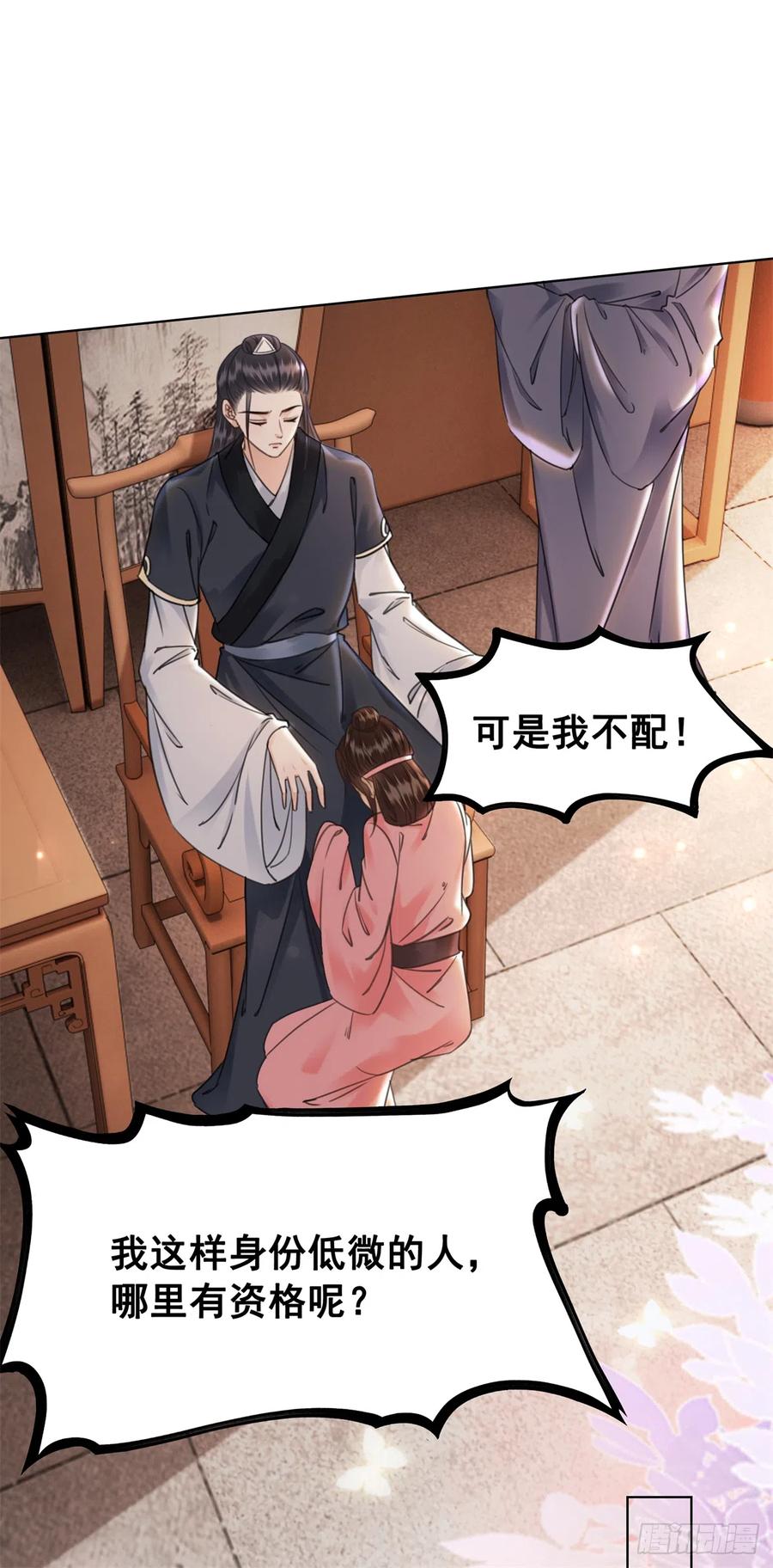 169 终相见(1/2)-第168话