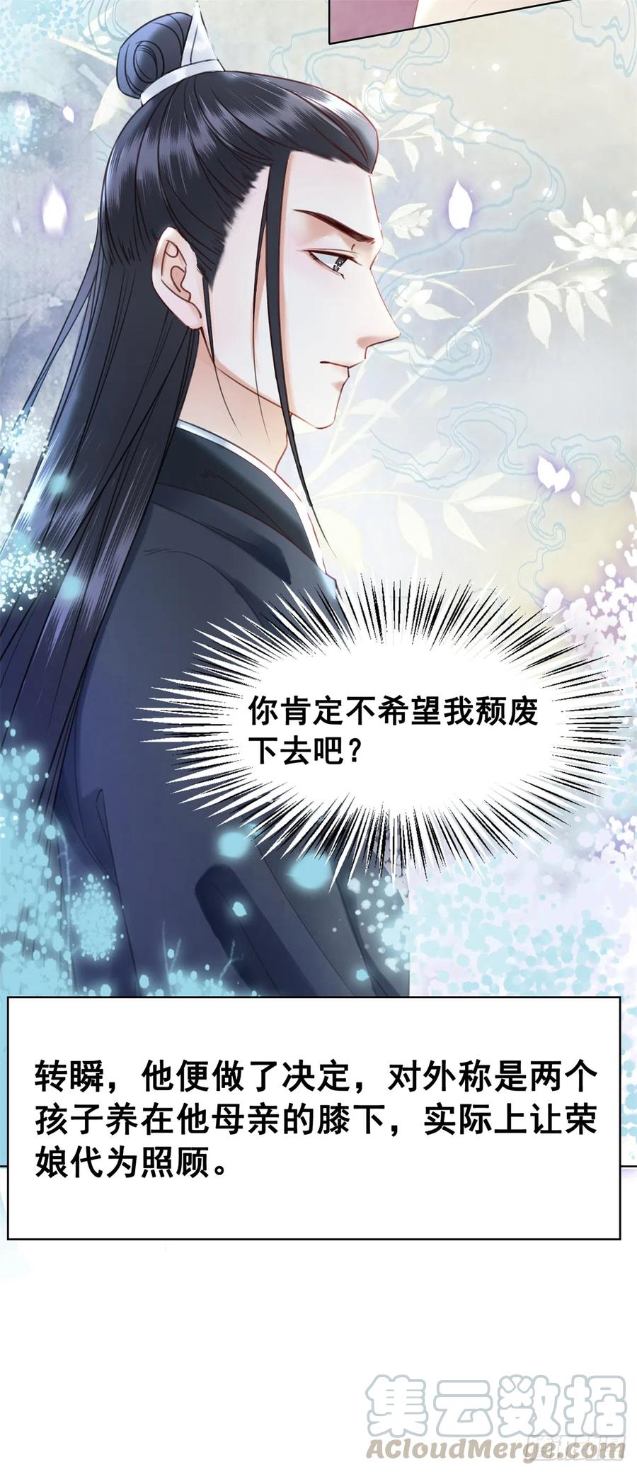 169 终相见(1/2)-第168话