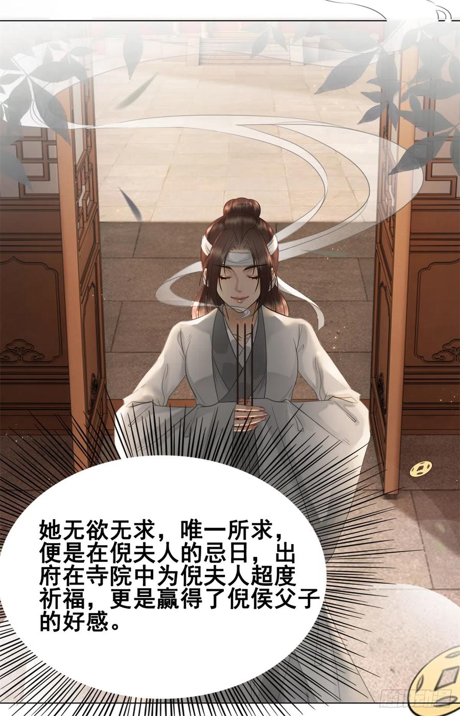 169 终相见(1/2)-第168话