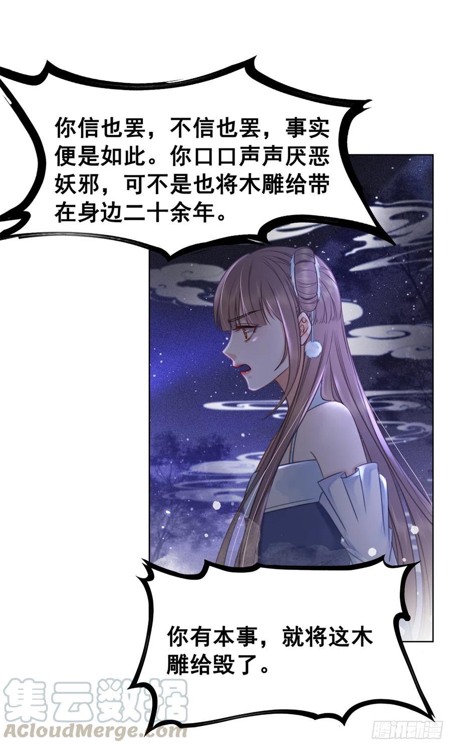 169 终相见(1/2)-第168话