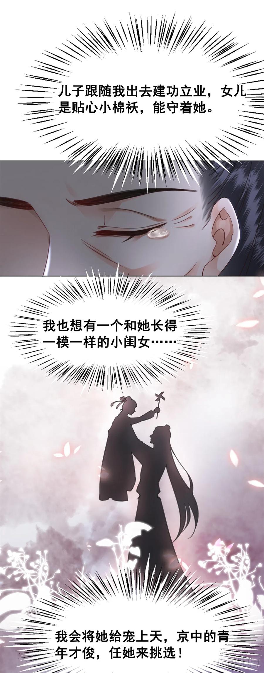 169 终相见(1/2)-第168话