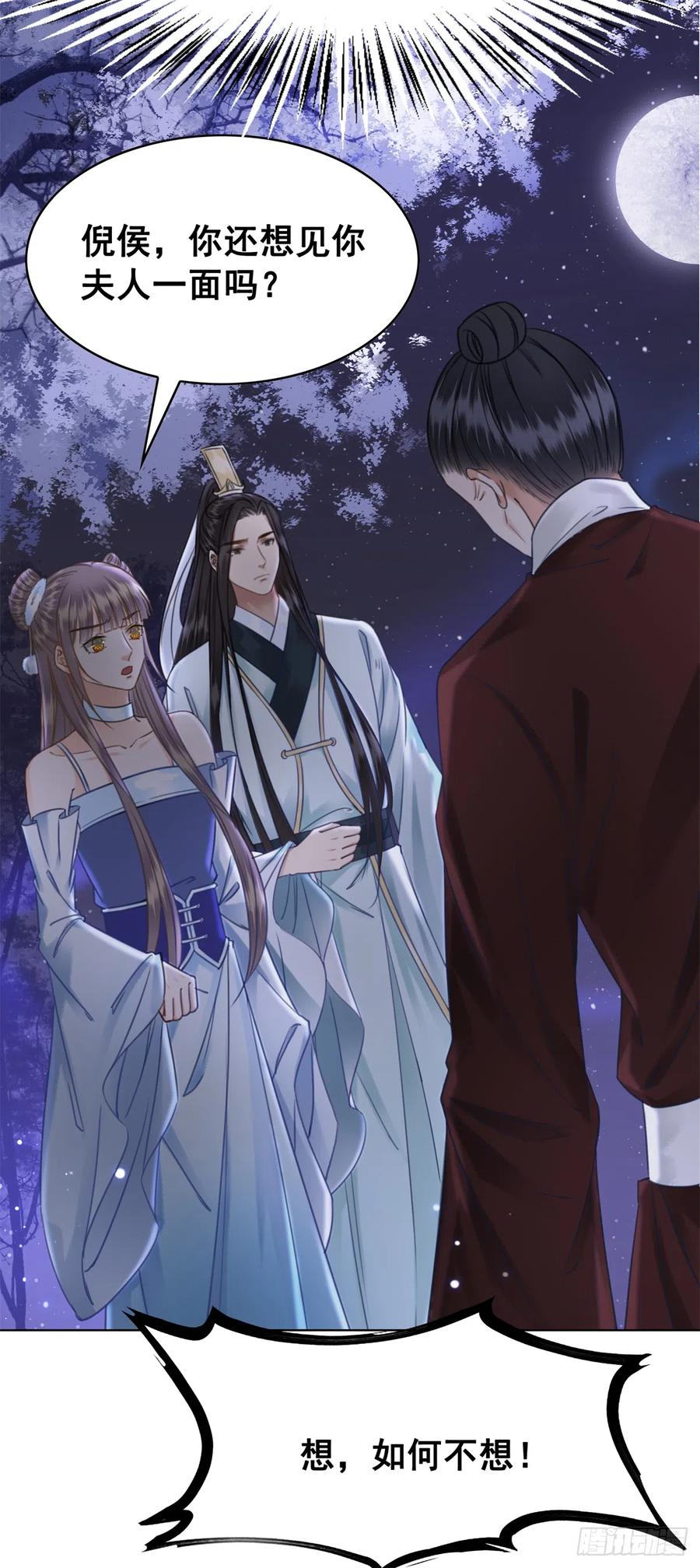 169 终相见(1/2)-第168话