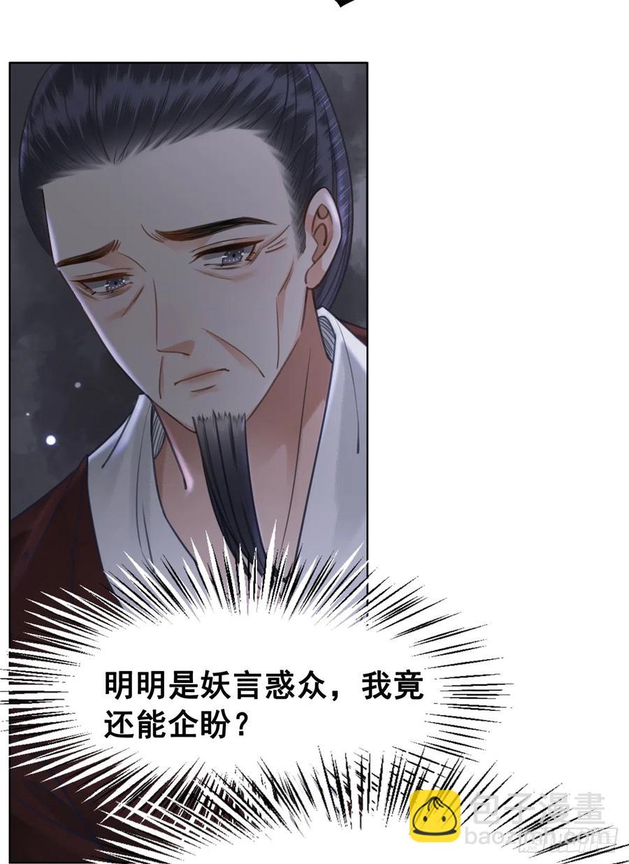 169 终相见(1/2)-第168话