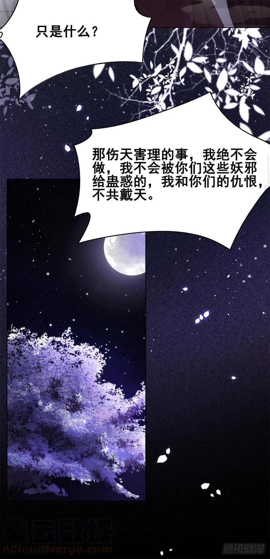 169 终相见(1/2)-第168话