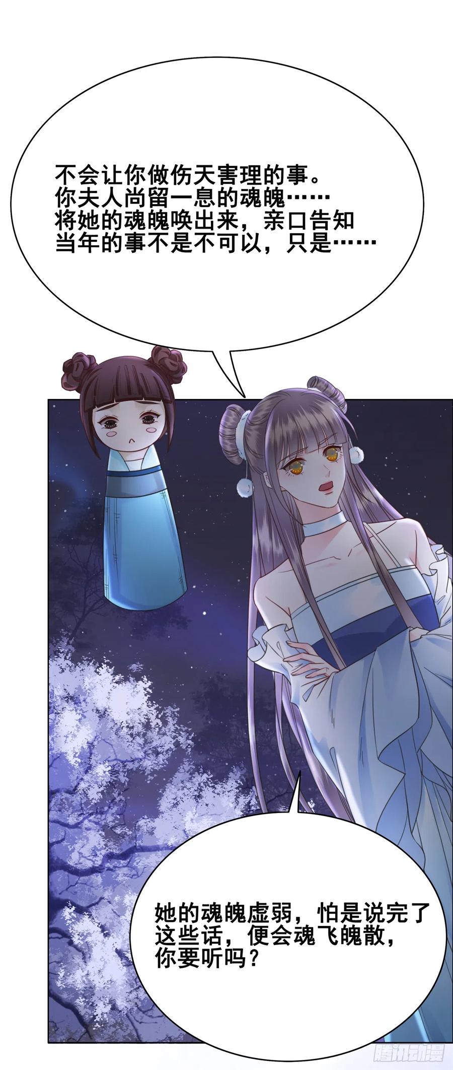 169 终相见(1/2)-第168话