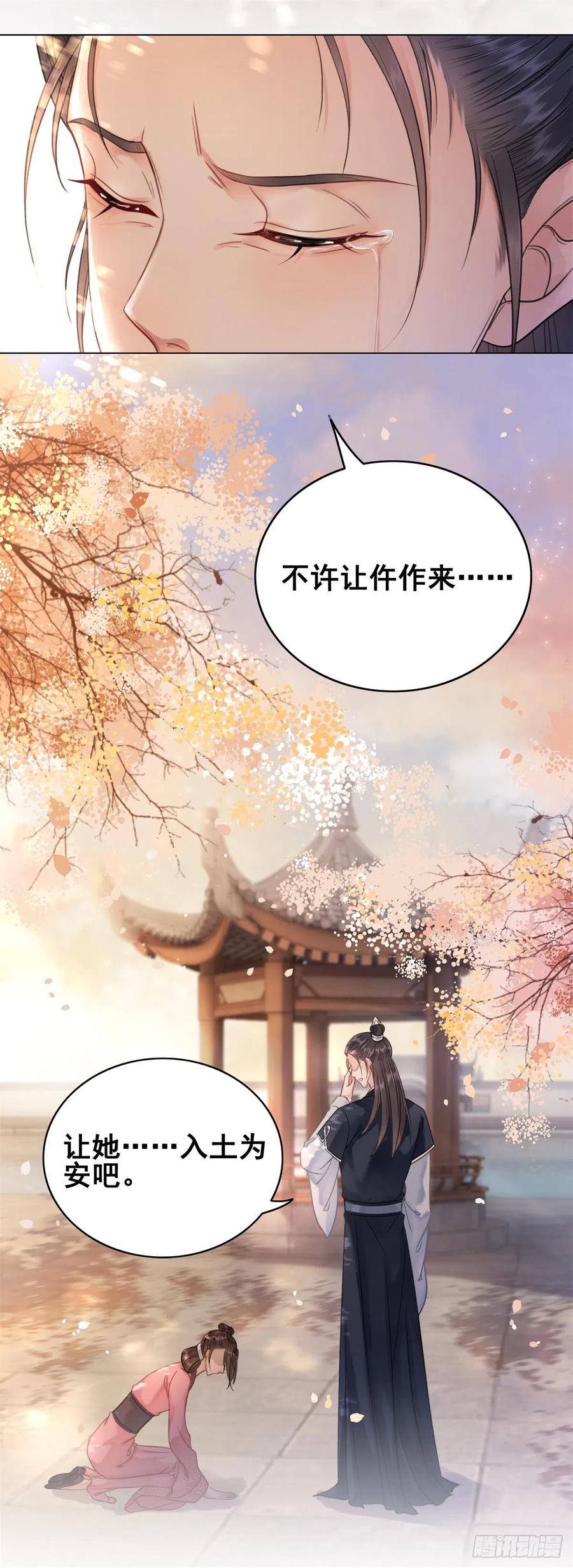 169 终相见(1/2)-第168话