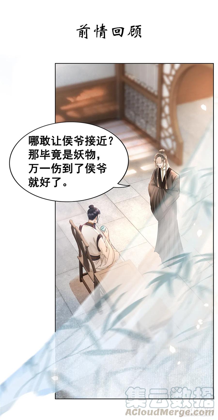 171 逆转的开始-第170话