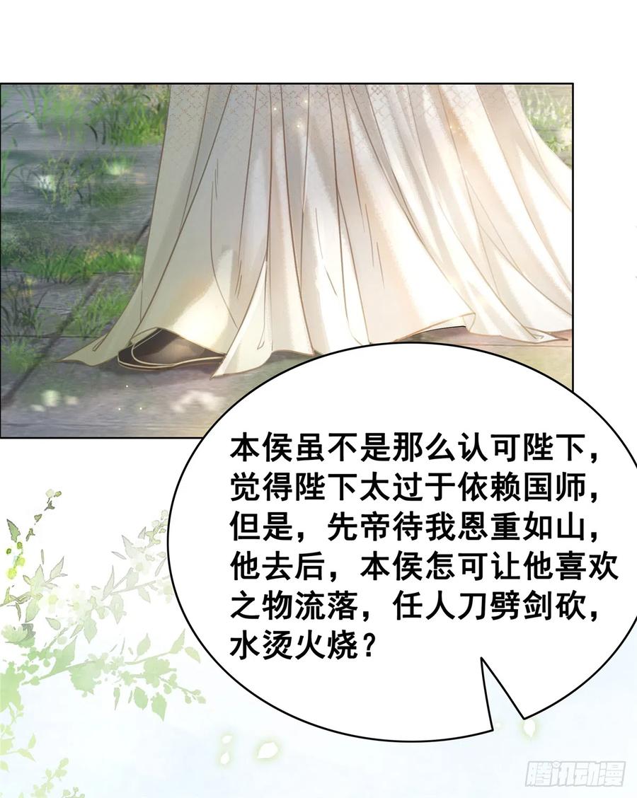 171 逆转的开始-第170话