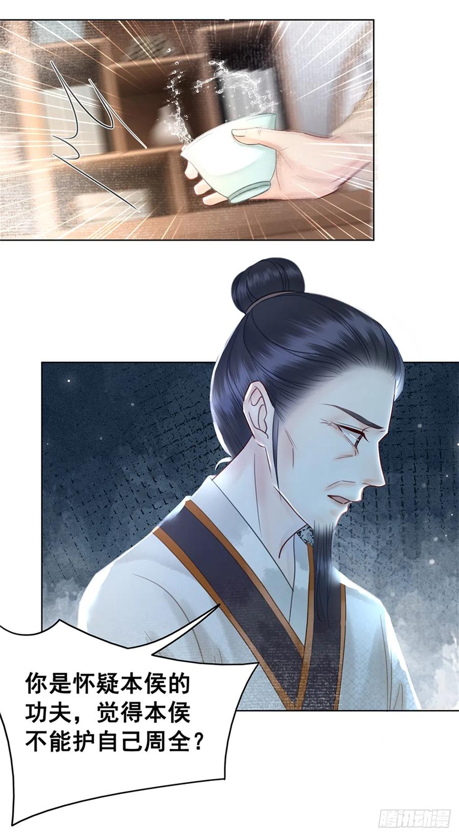 171 逆转的开始-第170话