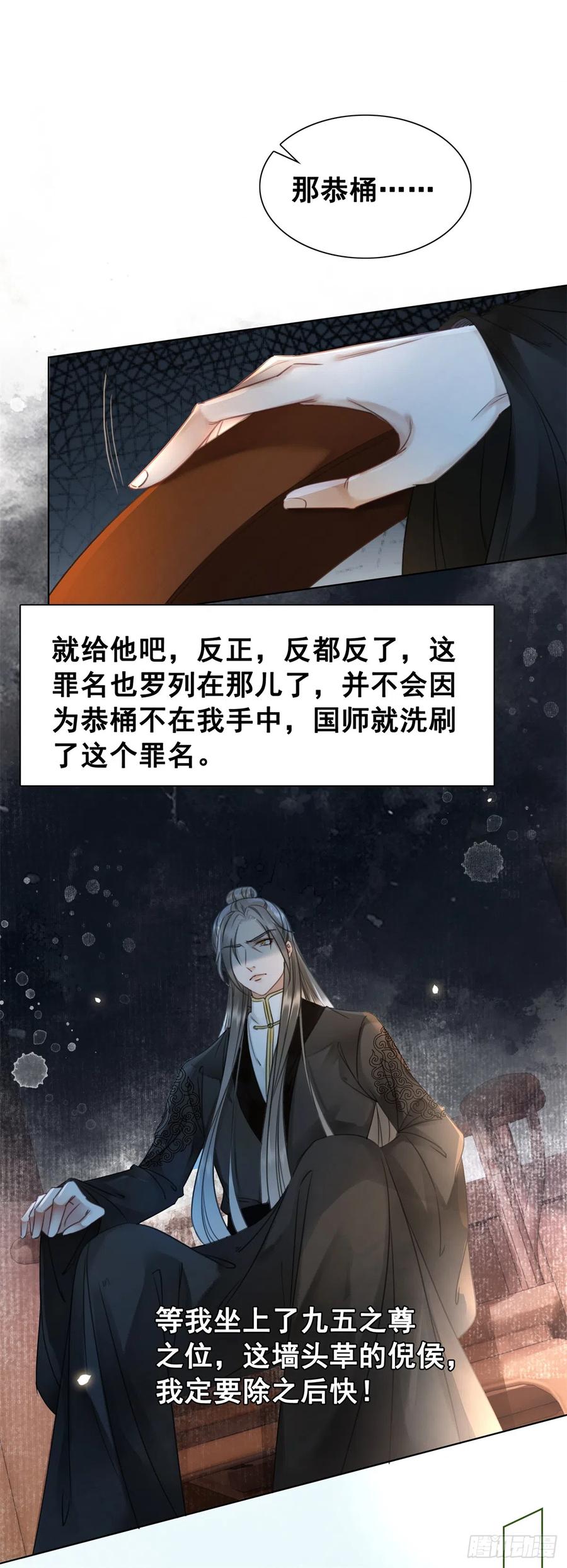 171 逆转的开始-第170话