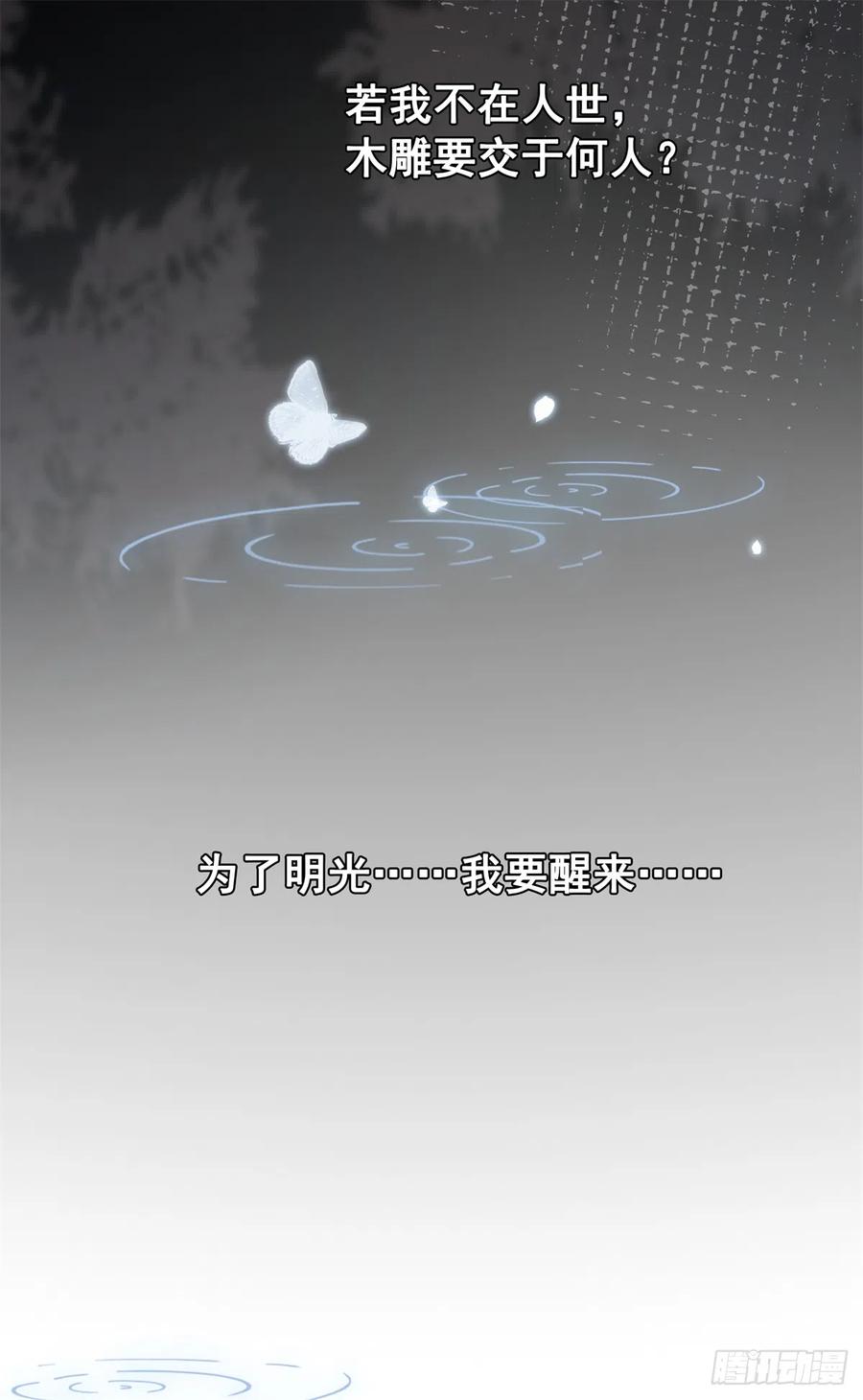 171 逆转的开始-第170话