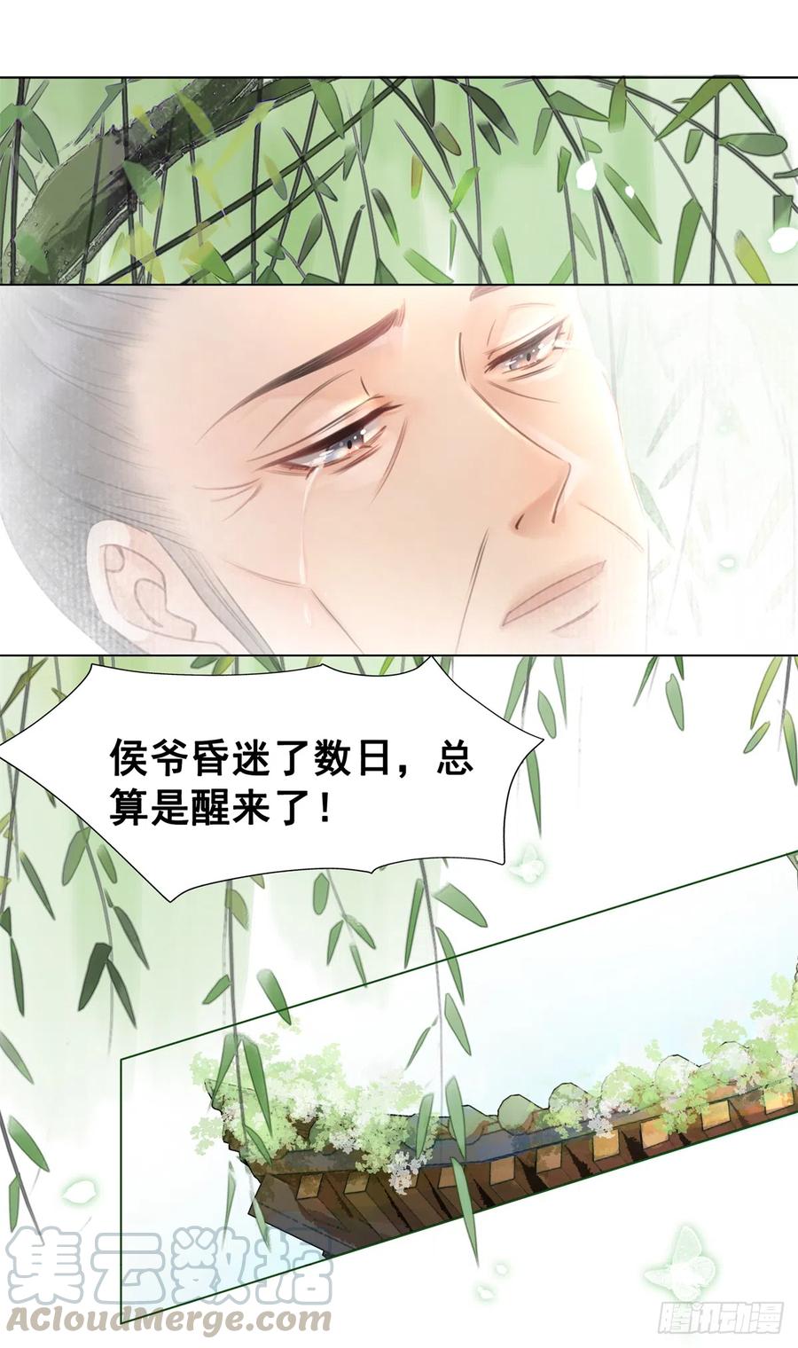 171 逆转的开始-第170话