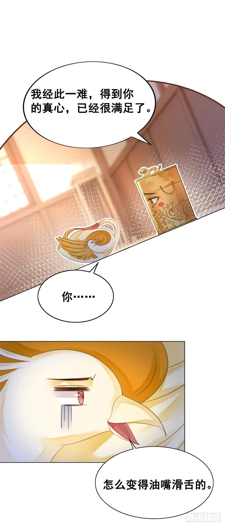 171 逆转的开始-第170话