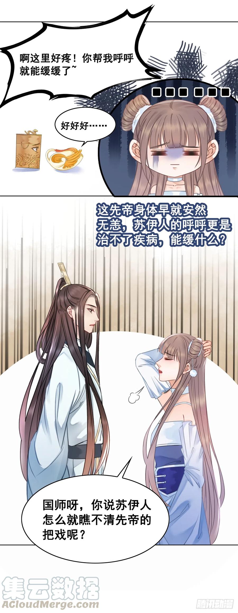 171 逆转的开始-第170话