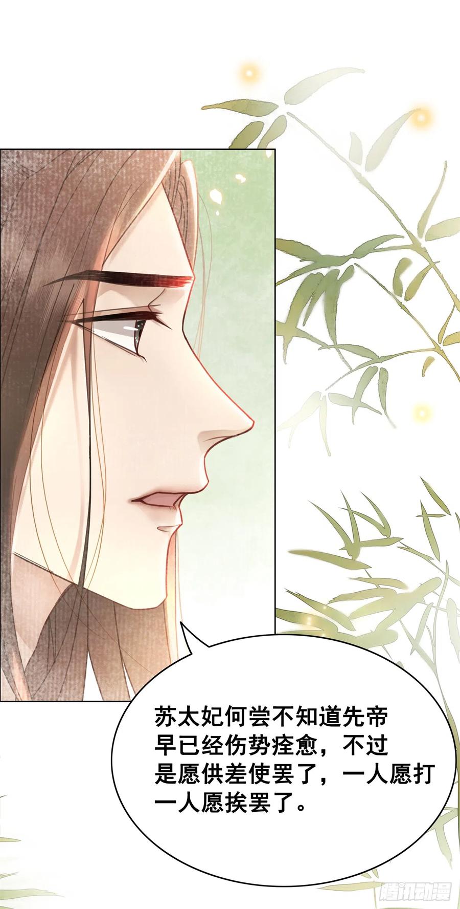 171 逆转的开始-第170话