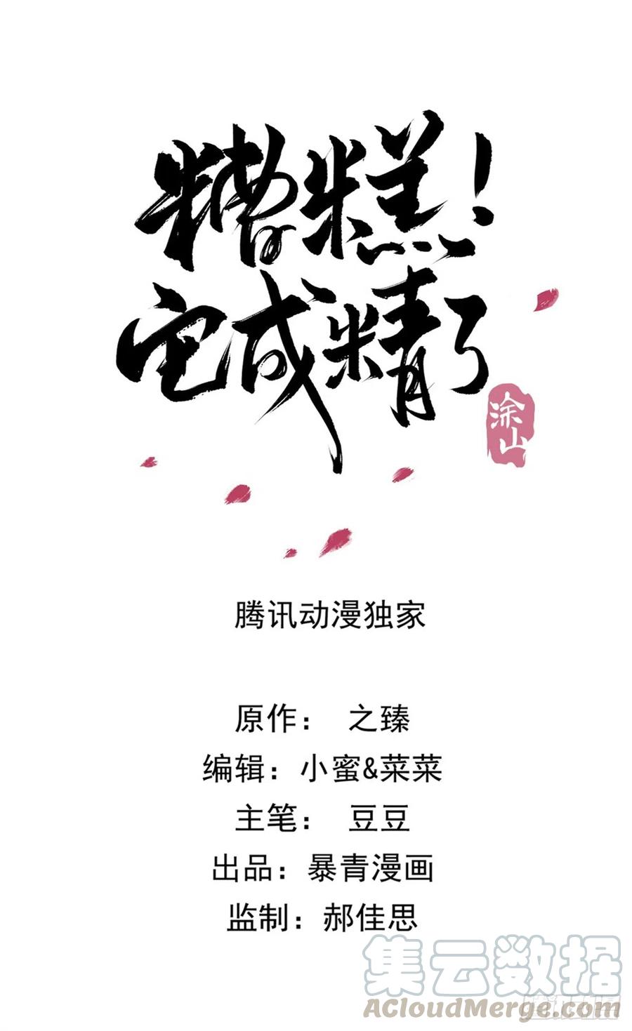 171 逆转的开始-第170话