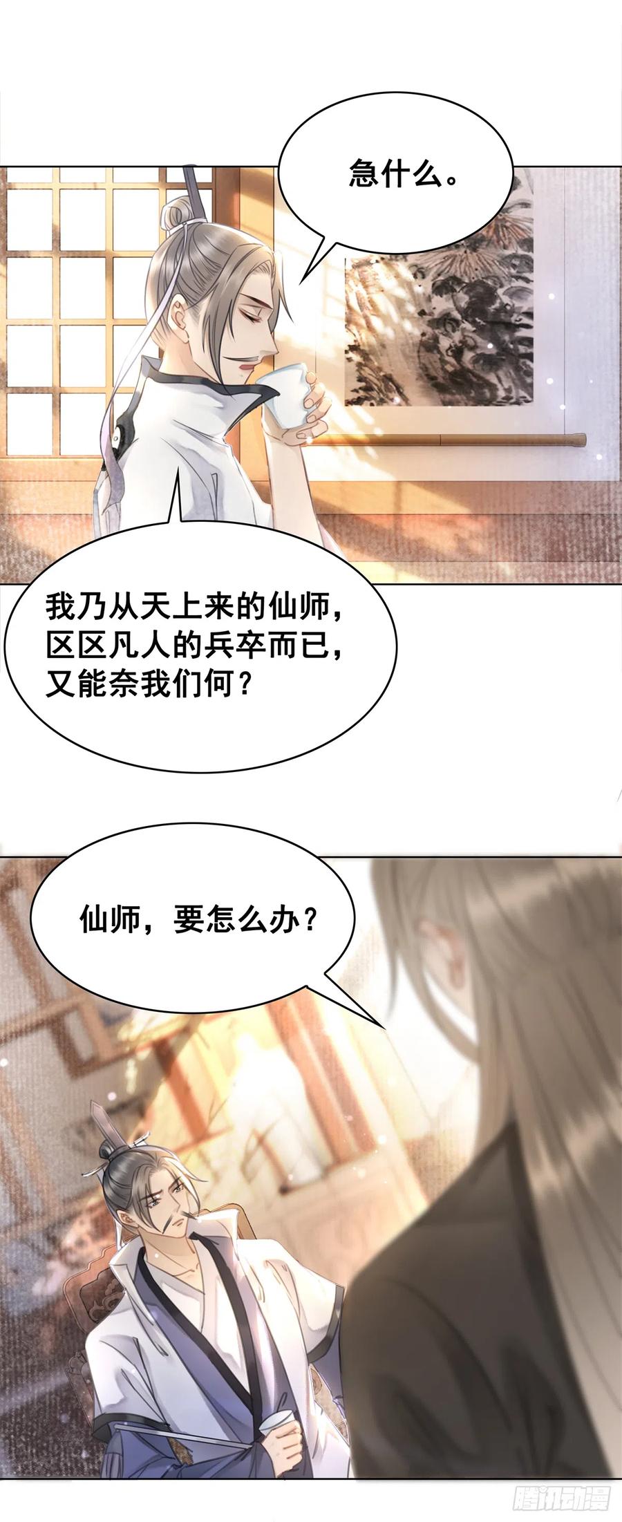 171 逆转的开始-第170话