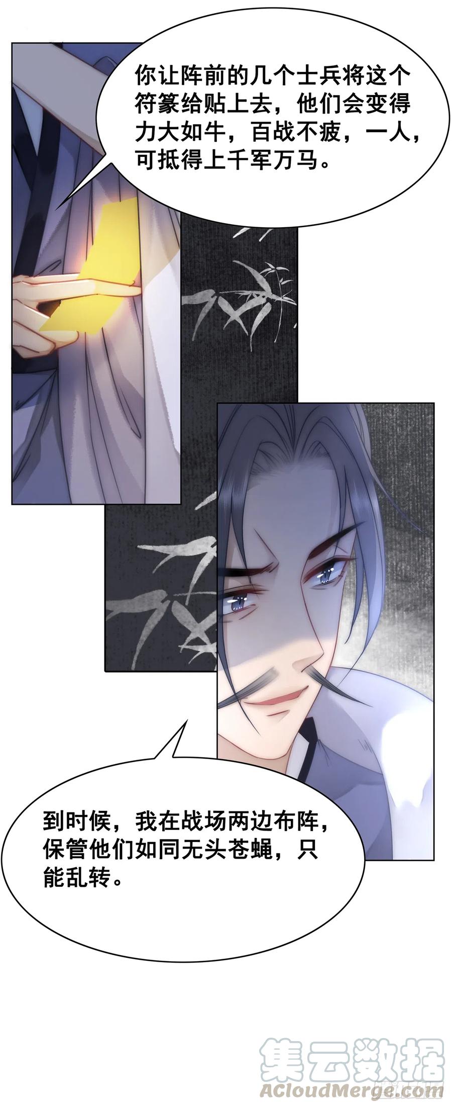 171 逆转的开始-第170话