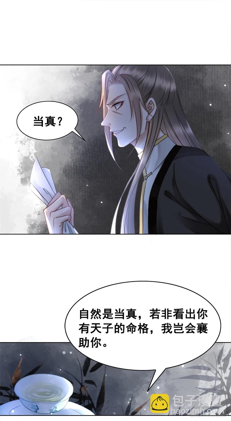 171 逆转的开始-第170话