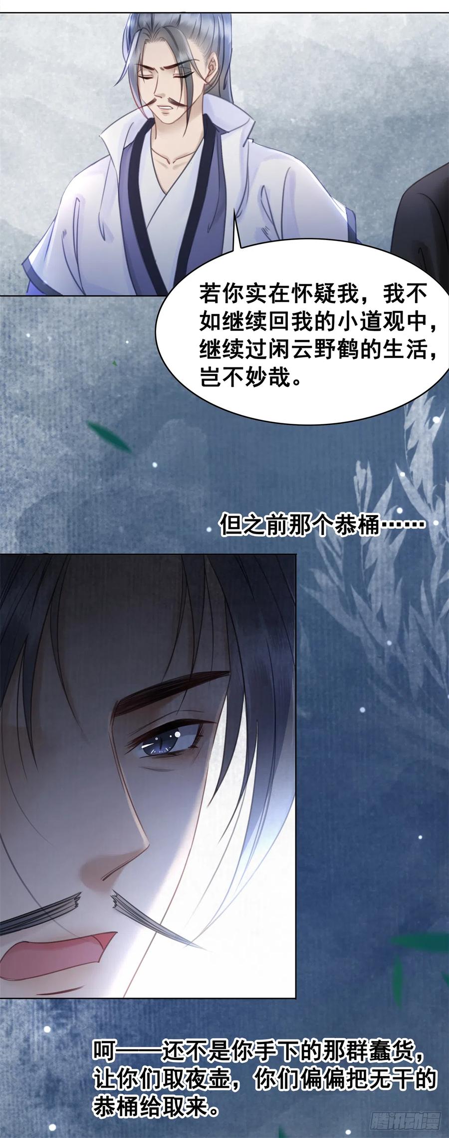 171 逆转的开始-第170话