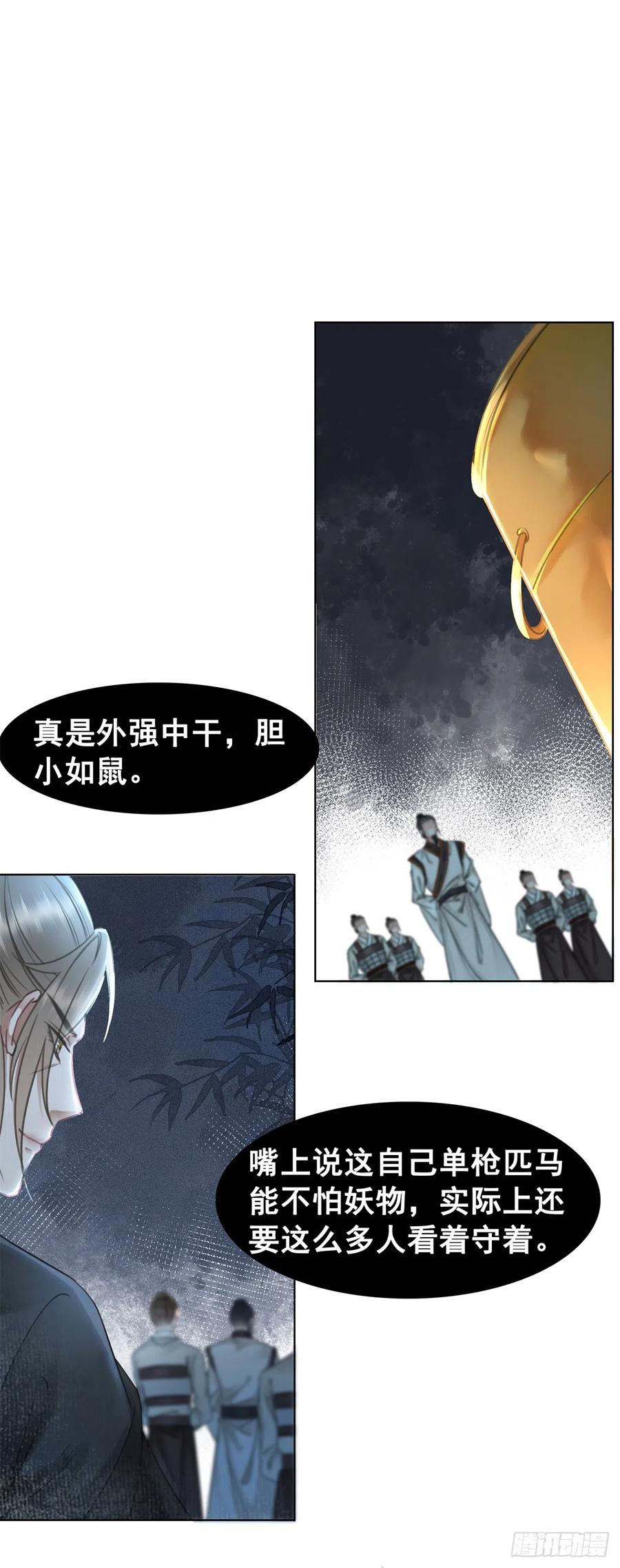 171 逆转的开始-第170话