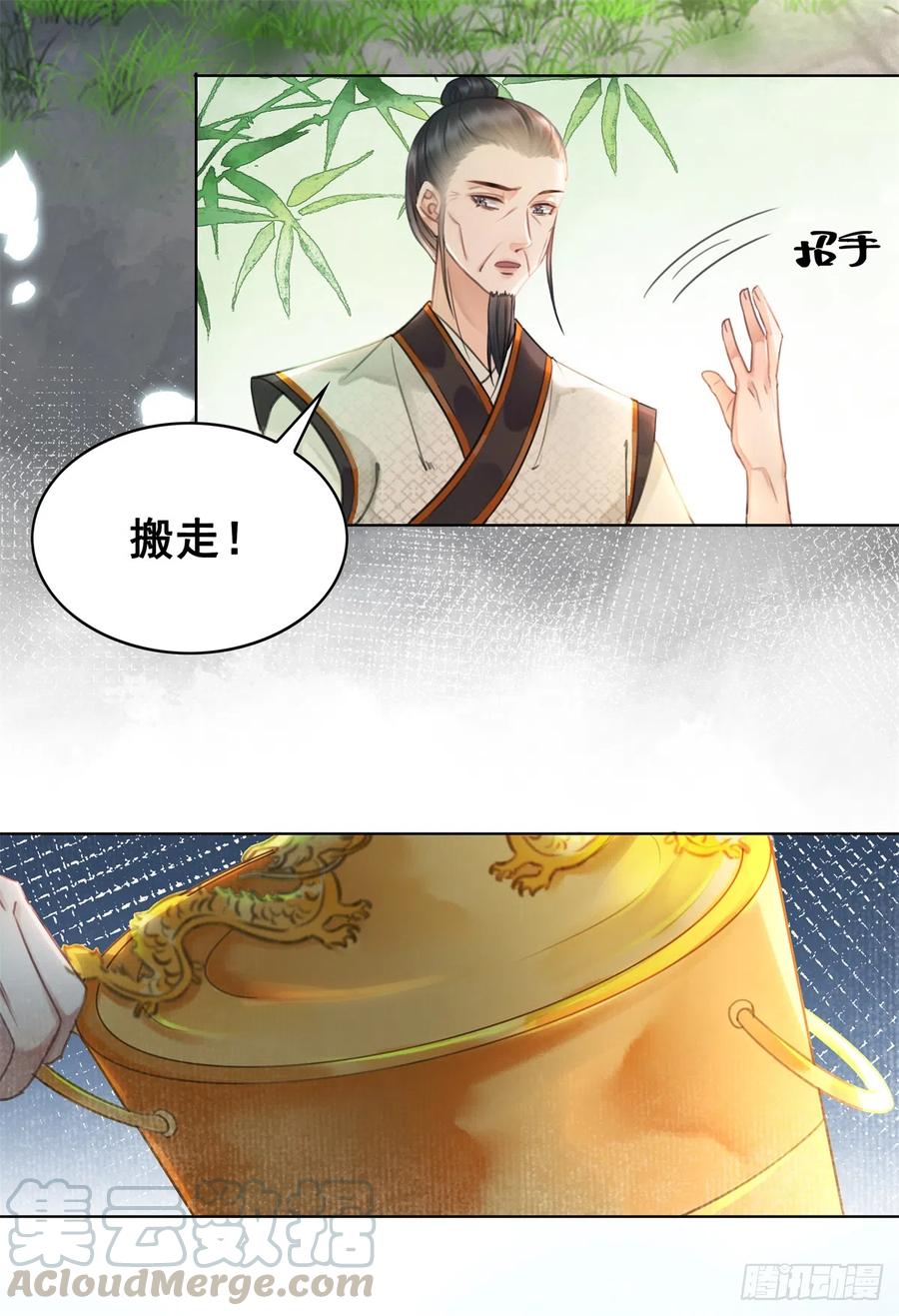 171 逆转的开始-第170话