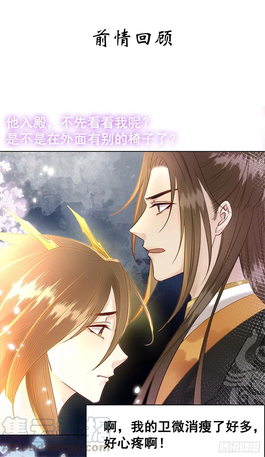 173 我只想要你-第172话