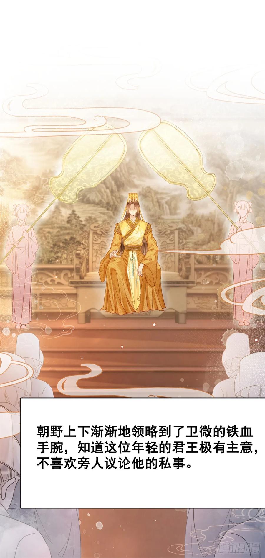 173 我只想要你-第172话