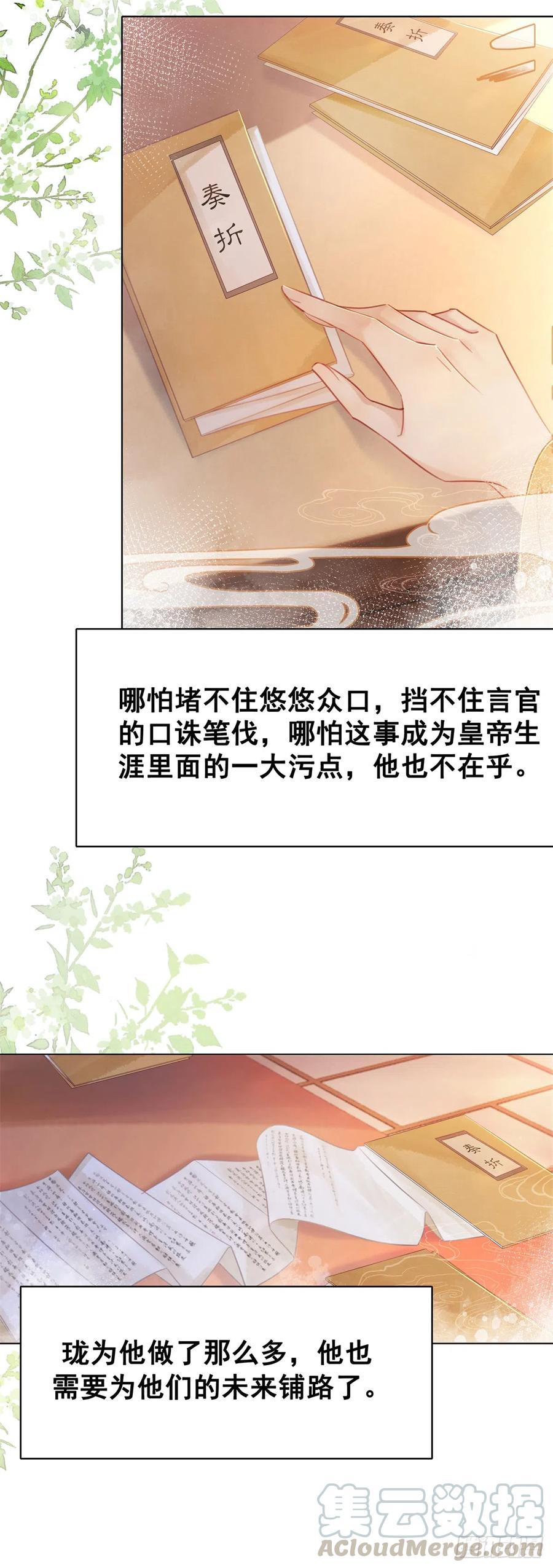 173 我只想要你-第172话