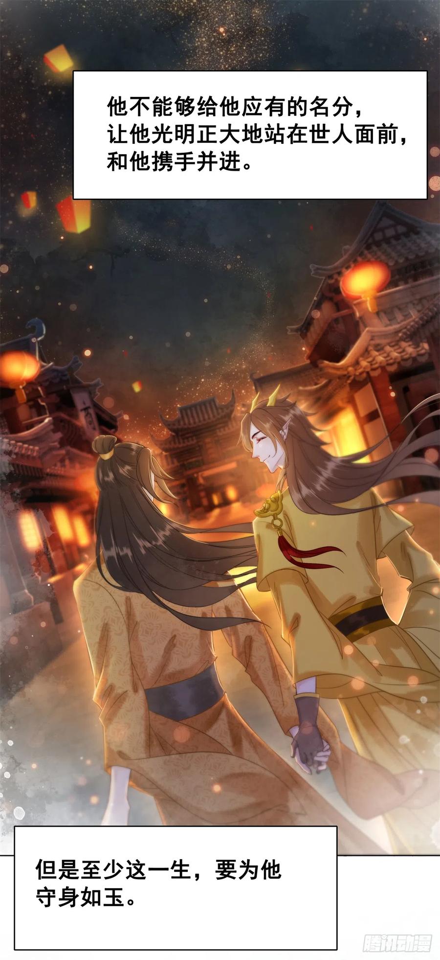 173 我只想要你-第172话