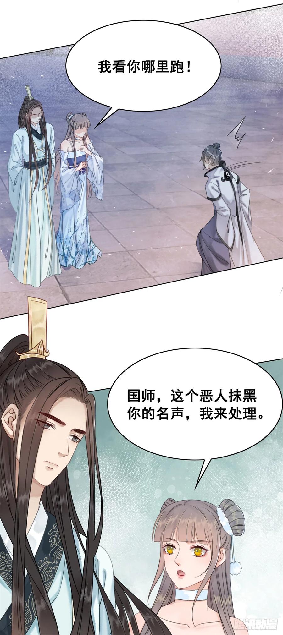 173 我只想要你-第172话