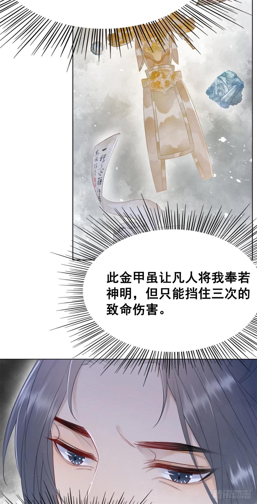 173 我只想要你-第172话