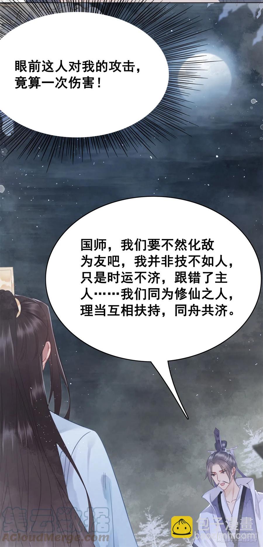 173 我只想要你-第172话