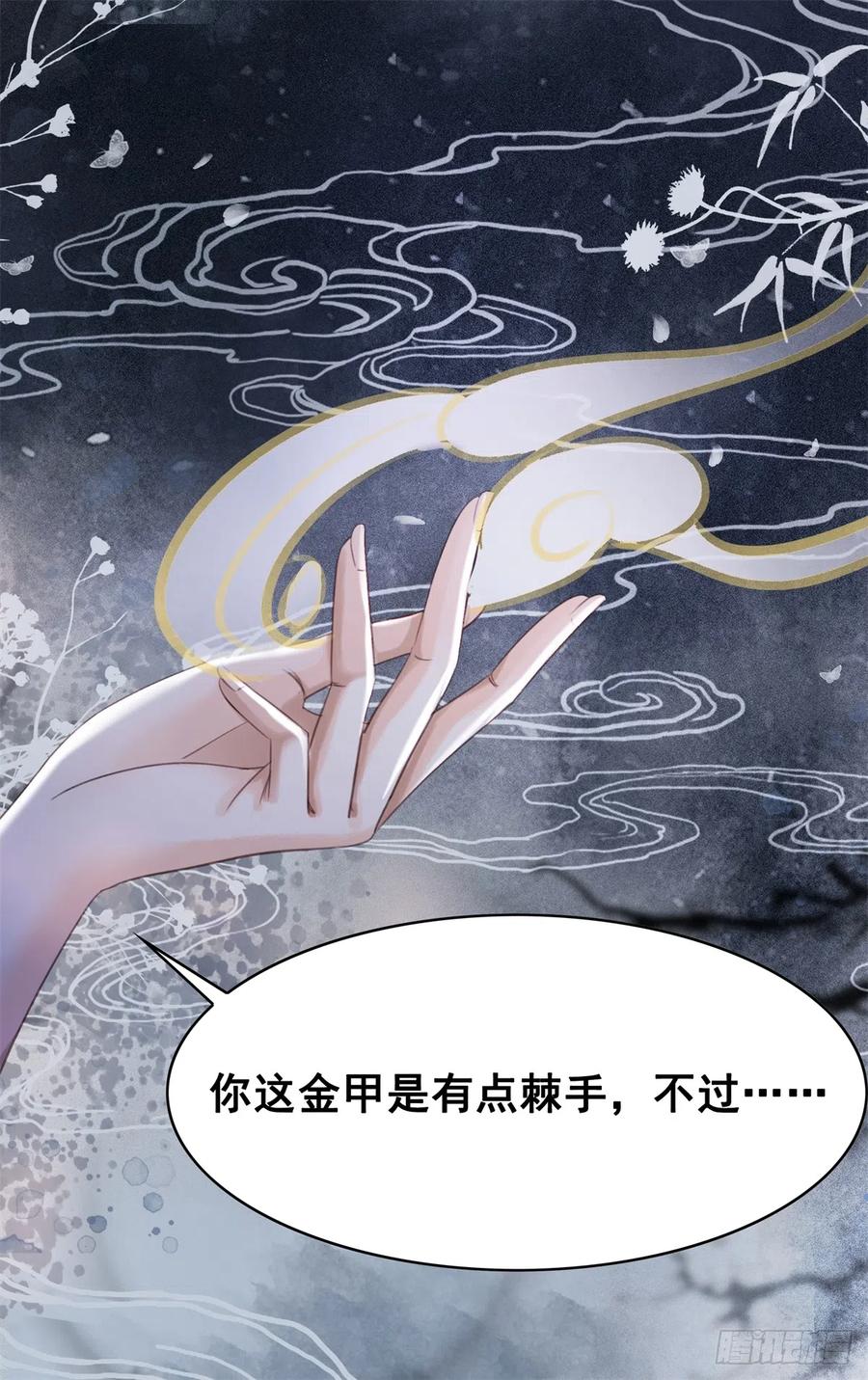 173 我只想要你-第172话