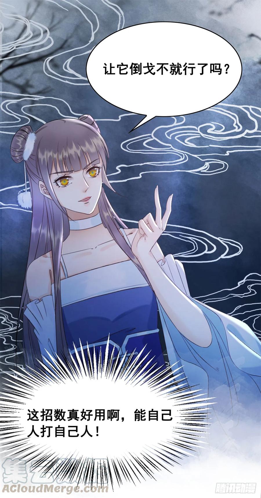 173 我只想要你-第172话