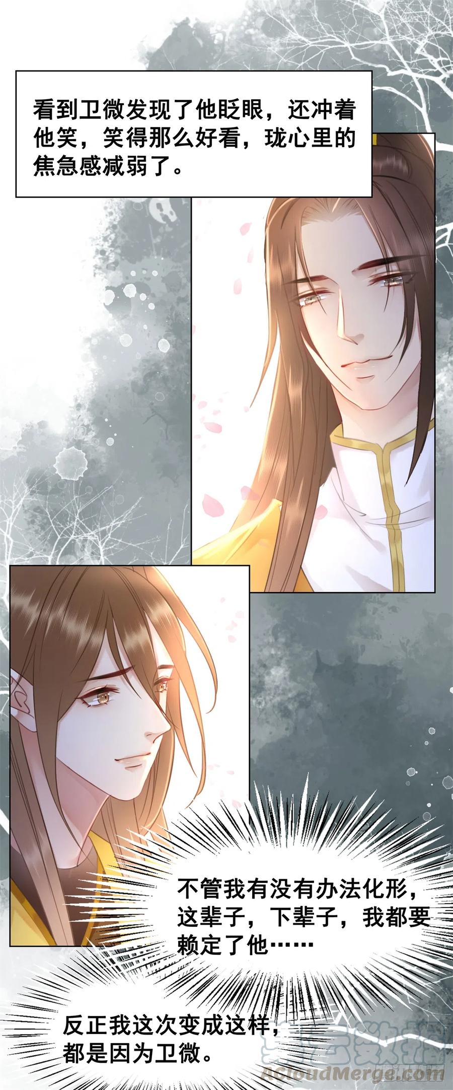 173 我只想要你-第172话