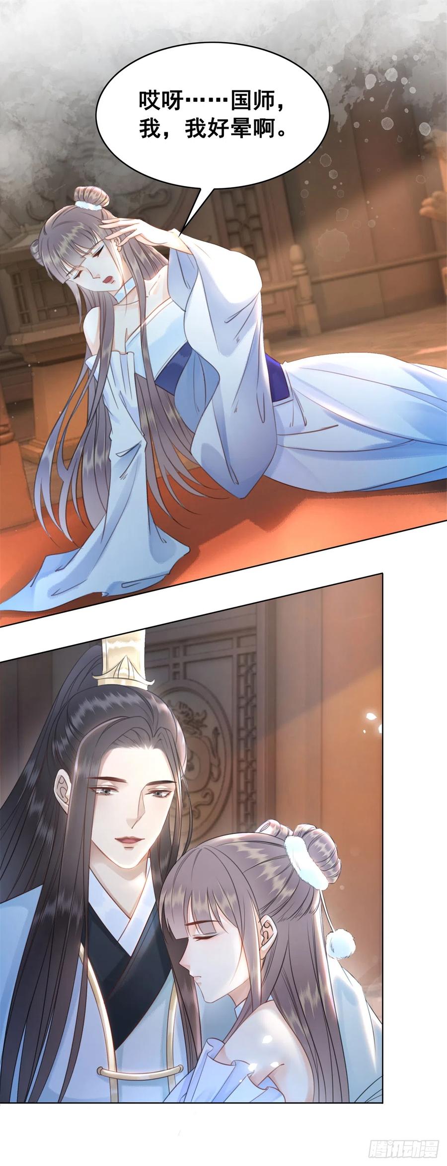 173 我只想要你-第172话