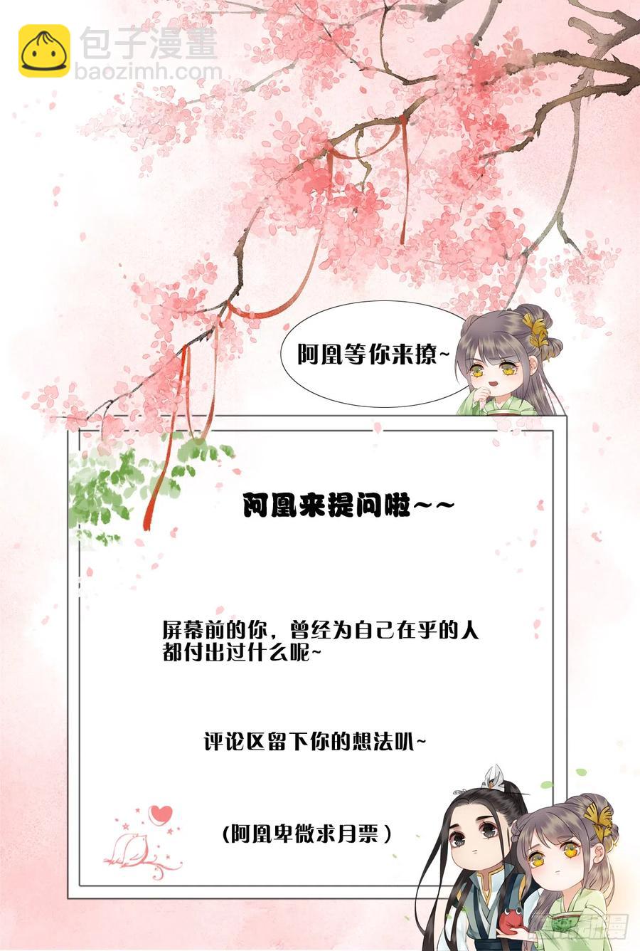 173 我只想要你-第172话