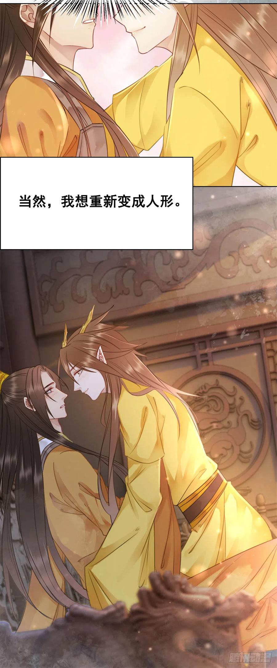 173 我只想要你-第172话