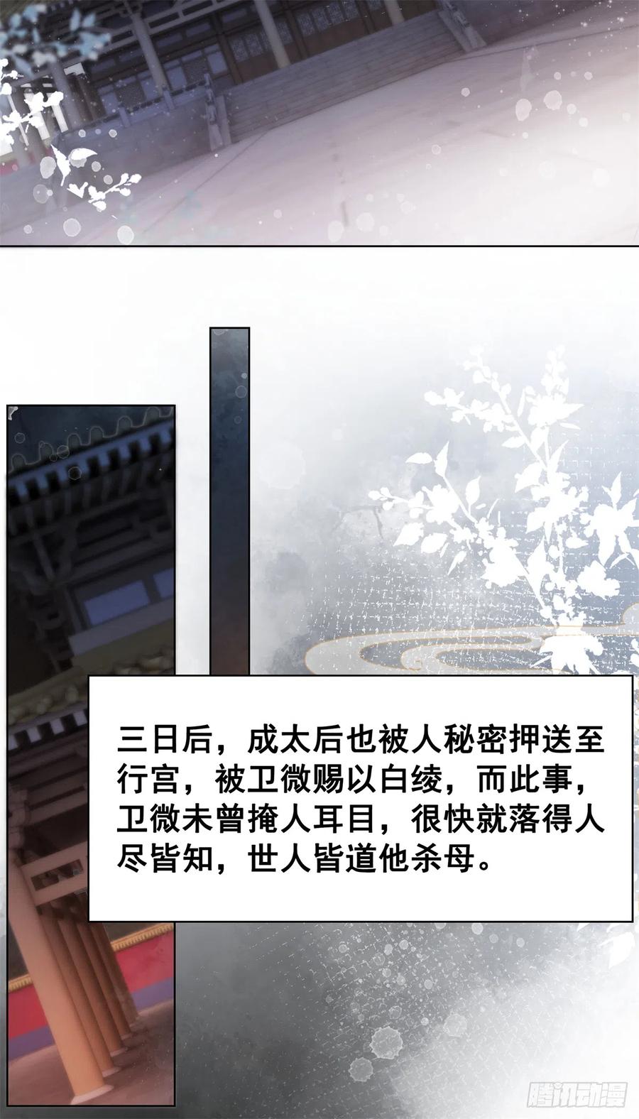 173 我只想要你-第172话