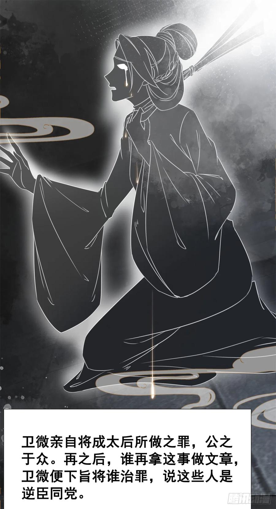 173 我只想要你-第172话