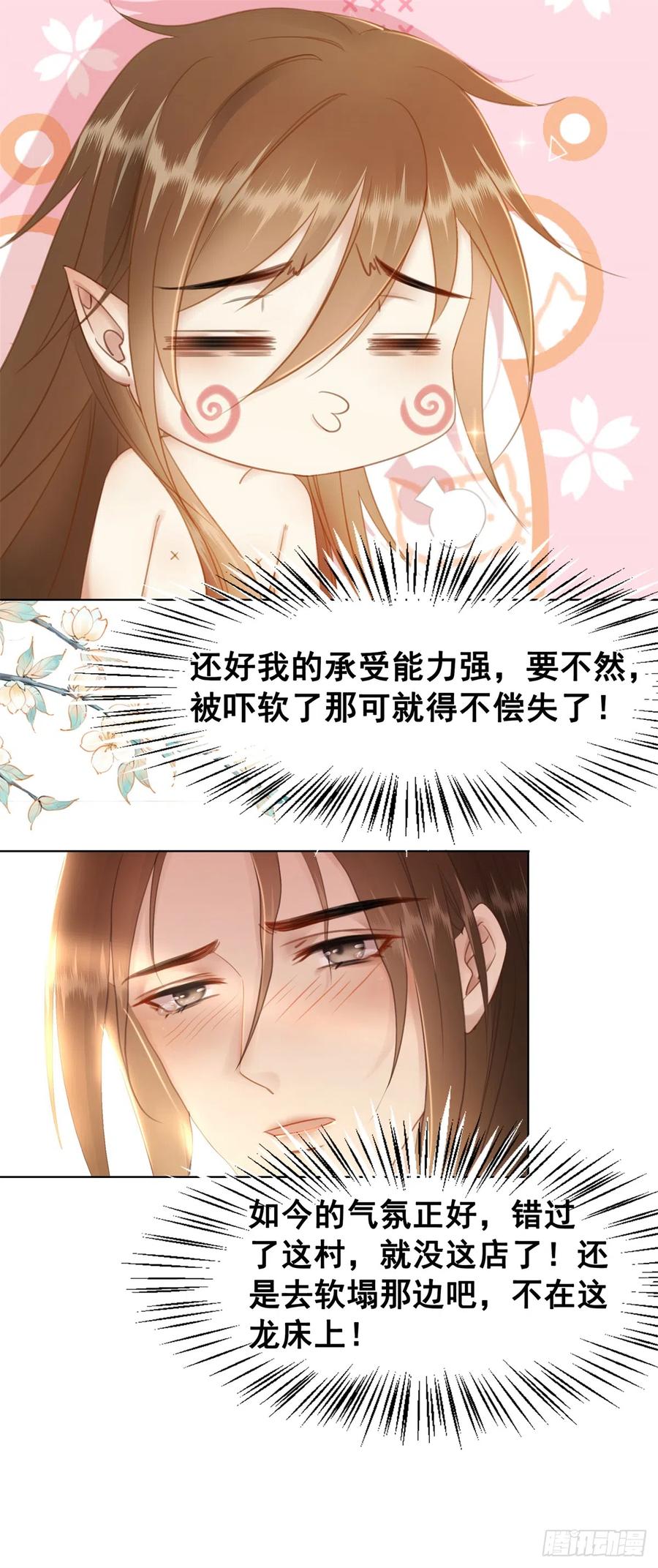 175 珑被踹下床？！-第174话