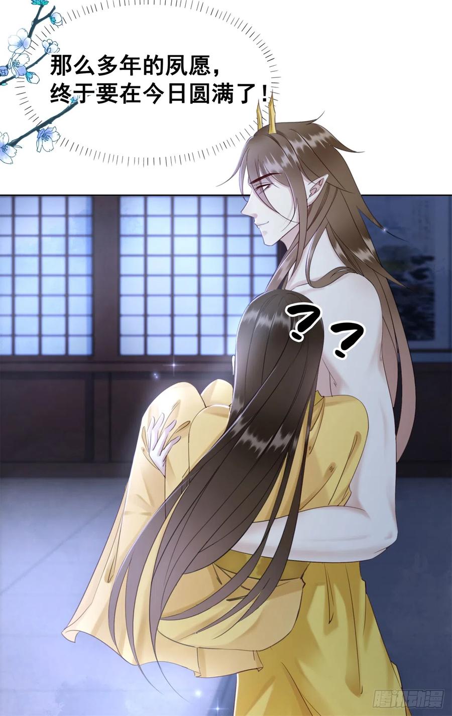 175 珑被踹下床？！-第174话