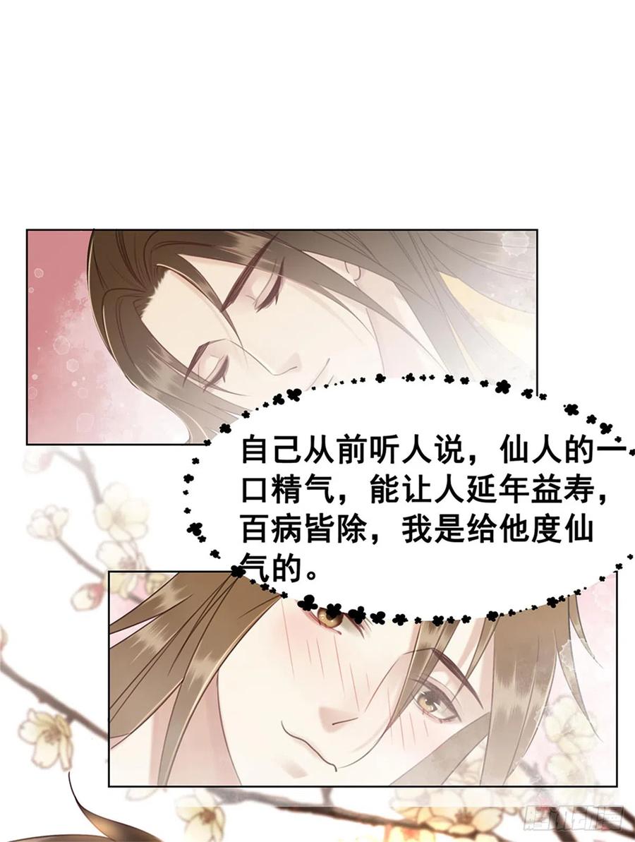 175 珑被踹下床？！-第174话